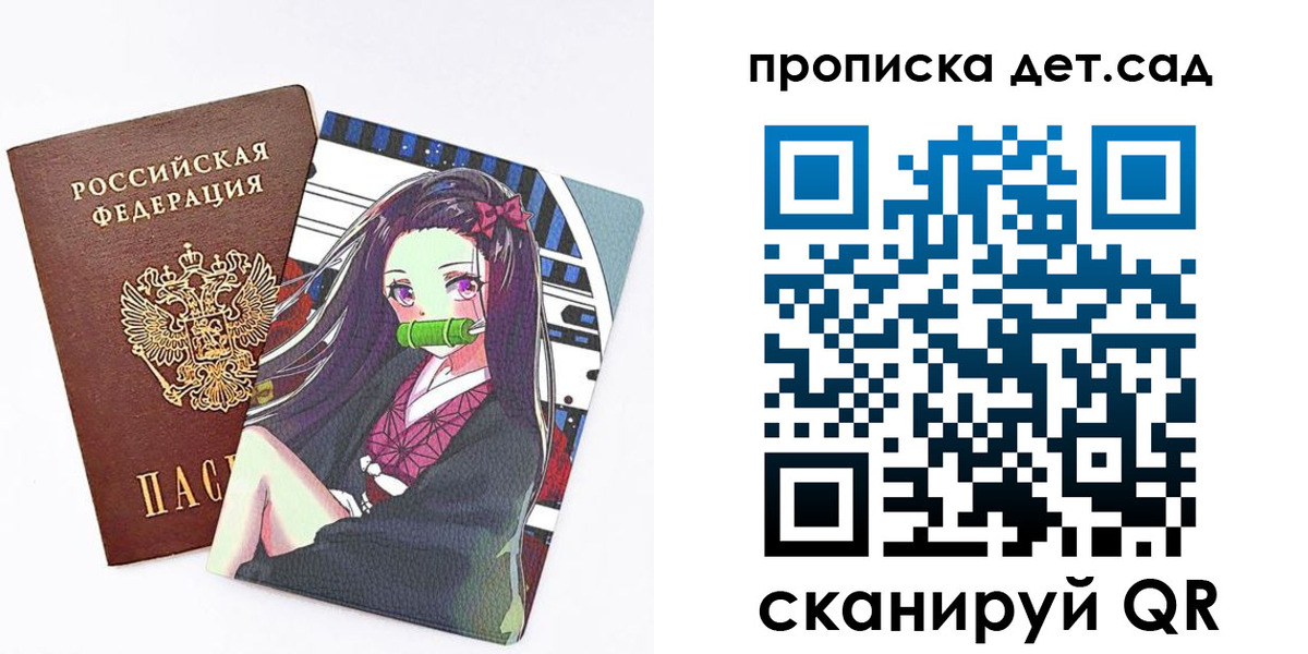 регистрация для школы в Архангельской области