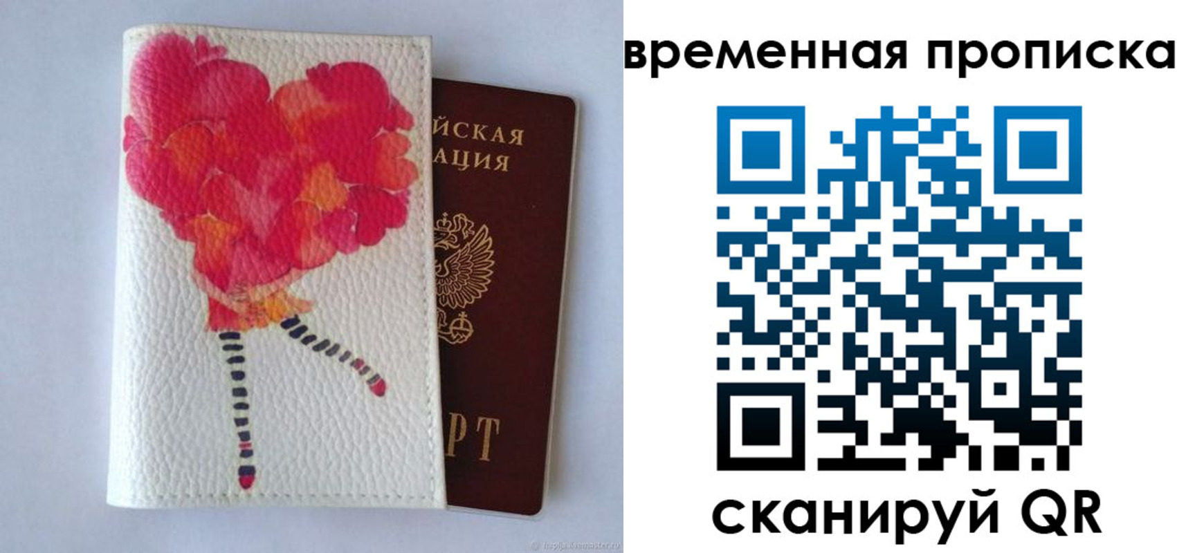прописка для работы в Архангельской области