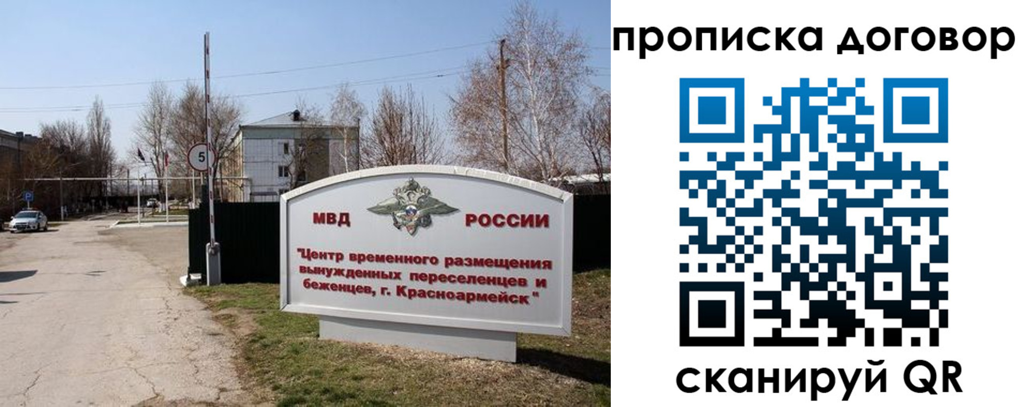 прописка для школы в Архангельской области