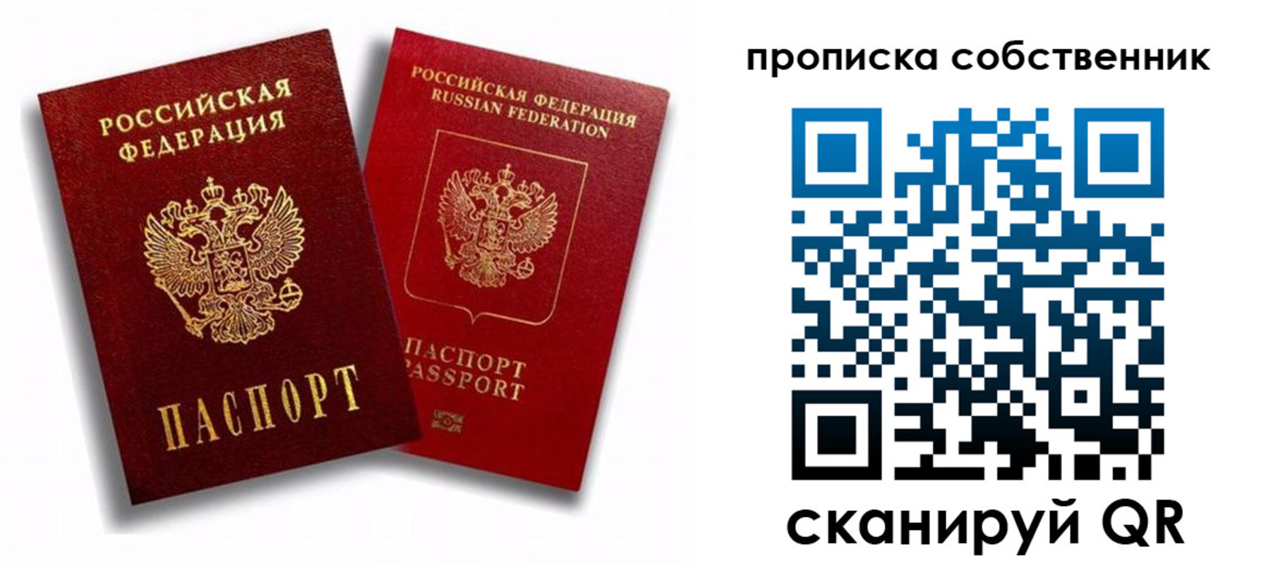 прописка 2025 в Архангельской области