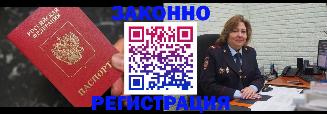 прописка паспорт в Архангельской области