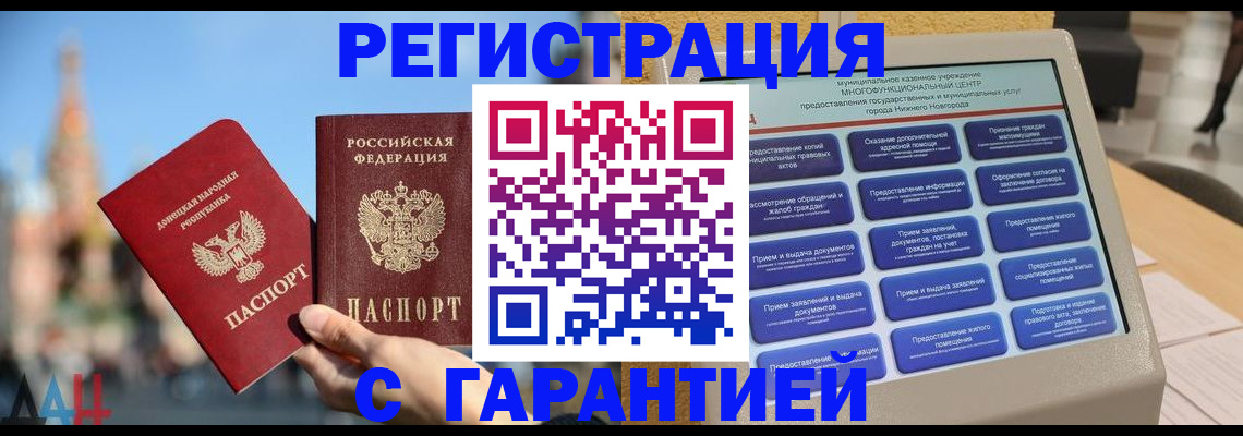 прописка поиск в Архангельской области